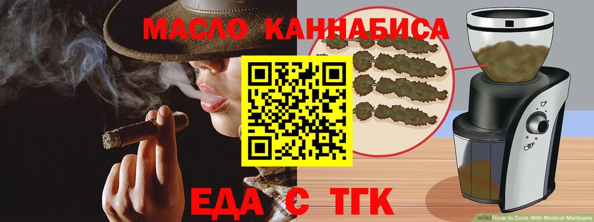 Обнинск  Печенье с ТГК марихуана  Вход с VPN 