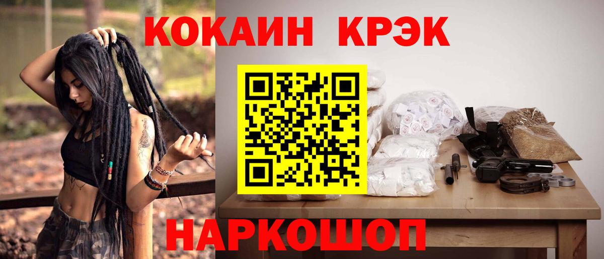 Кокаин  КОКАИН Fish Scale  Обнинск  Вход с VPN  COCAIN VHQ 