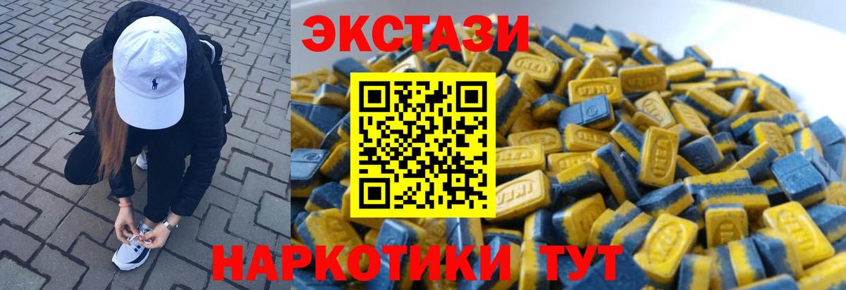 Ecstasy 250 мг Обнинск