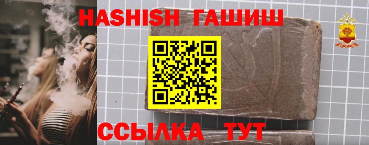 ГАШИШ убойный  Вход с VPN  ГАШИШ Cannabis  Обнинск 
