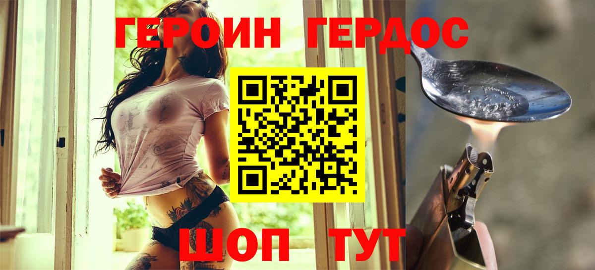 ГЕРОИН Heroin Обнинск