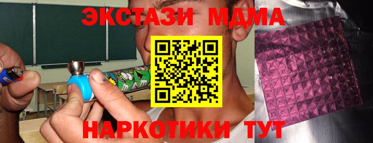 Обнинск  MDMA Molly  MDMA  МДМА молли  Вход с VPN 