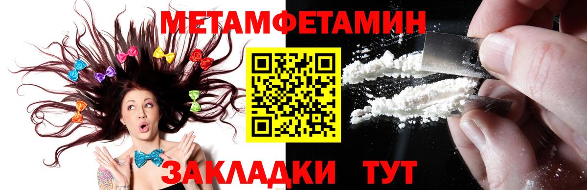 Обнинск  Первитин Декстрометамфетамин 99.9%  Вход с VPN 