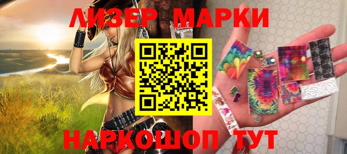 Марки 25I-NBOMe 1500мкг  Марки 25I-NBOMe 1500мкг  Вход с VPN  Марки N-bome  купить наркотики сайты  Обнинск 