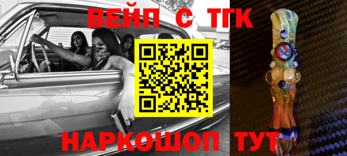 Дистиллят ТГК концентрат  Вход с VPN  Обнинск  Дистиллят ТГК гашишное масло 